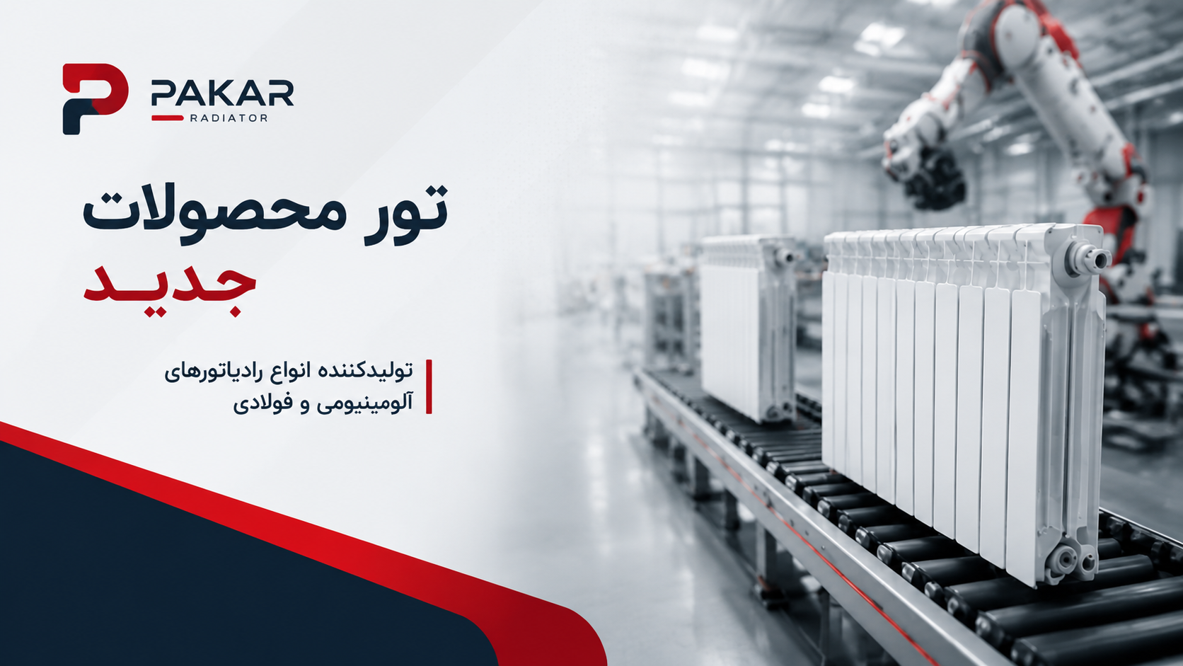 نحوه نصب رادیاتور